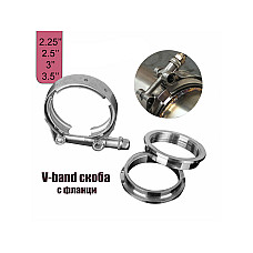 V-band скоба от стомана мъжки и женски комлект с фланци 2.25" 2.5" 3" 3.5" - EU31-34